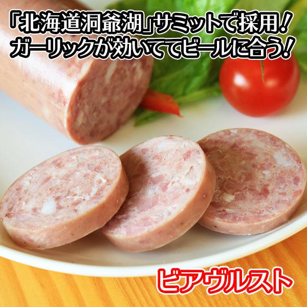 お歳暮 バルナバハム ハム ウィンナー ヴルスト セット お肉 gift set ロースハム ウインナー ソーセージ お取り寄せグルメ プレゼント