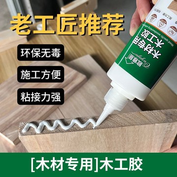 🔥臺灣出貨🔥強力木工膠 白乳膠 木頭膠 粘木頭專用膠 傢具木材裂縫修補填充快速幹粘閤劑 木材黏著劑 專用木工膠 木修補膏