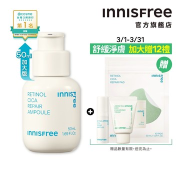 INNISFREE A醇淨膚超修護安瓶 50ml (容量升級版 粉刺特攻/淨化毛孔) 官方旗艦店
