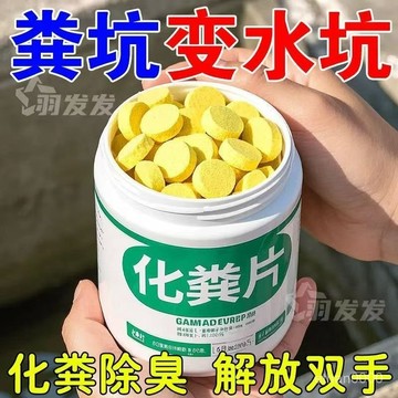 臺灣✨免運新款微生物除臭片強力化糞片分解養殖場化糞池厠所衛生間除臭化糞 PVG1