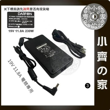 原廠 19.5V 11.8A 230W ASUS 技嘉 華碩 MSI 微星 電競 筆電 變壓器 電源供應器 小齊3