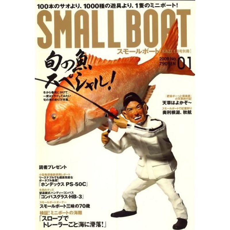 SMALL BOAT (スモールボート) 2009年 01月号 雑誌