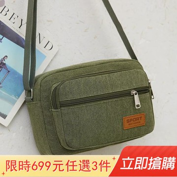 媽媽包 加厚帆布男女通用斜挎包零錢包挎包賣票包收錢包生意包單肩旅游 3件699元