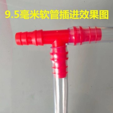 太陽能熱水袋三通直徑11毫米專用配件軟管加厚