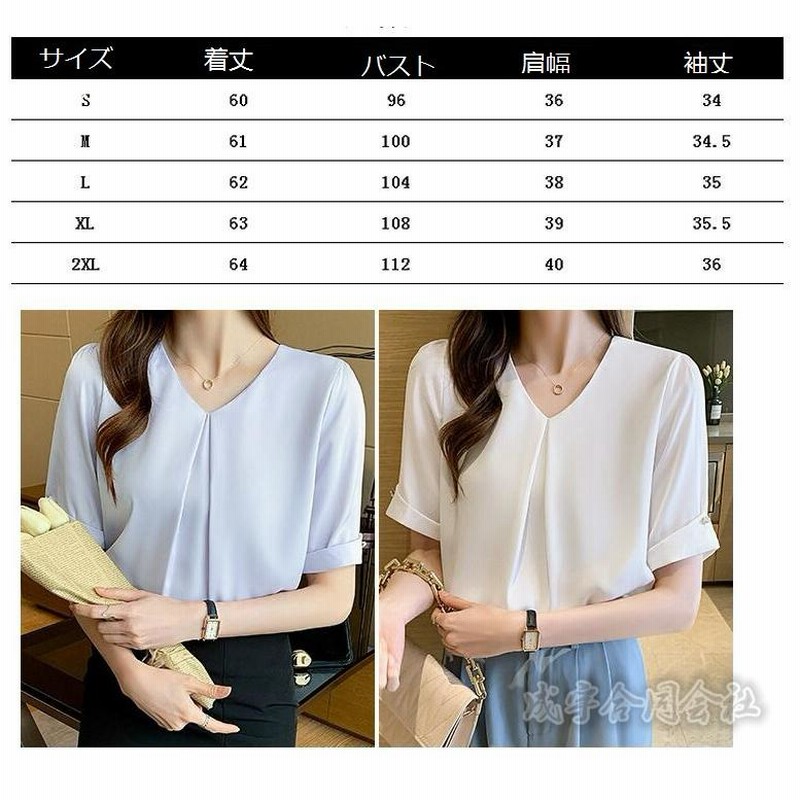 シフォンブラウス 半袖 Vネック プルオーバー レディース ス とろみシャツ 無地 きれいめ 大人 かわいい 20代30代  エレガント Vネック とろみシャツ レディース シャツ ブラウス 半袖