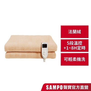 SAMPO聲寶 恆溫定時單人電熱毯 HY-JA06S
