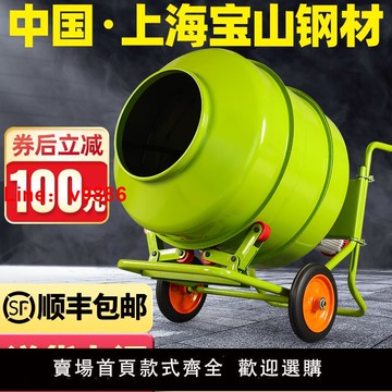 【台灣公司 可開發票】混凝土攪拌機砂漿混泥土工地家用拌料220v小型飼料滾筒水泥攪拌機