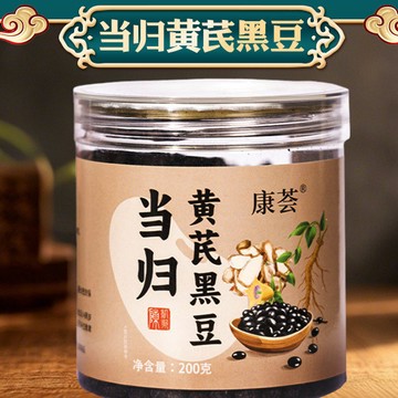 🚚 免運 ✅台灣發貨✅ 即食當歸黃芪黑豆古法熬製無添加休閒零食炒熟制黑200g
