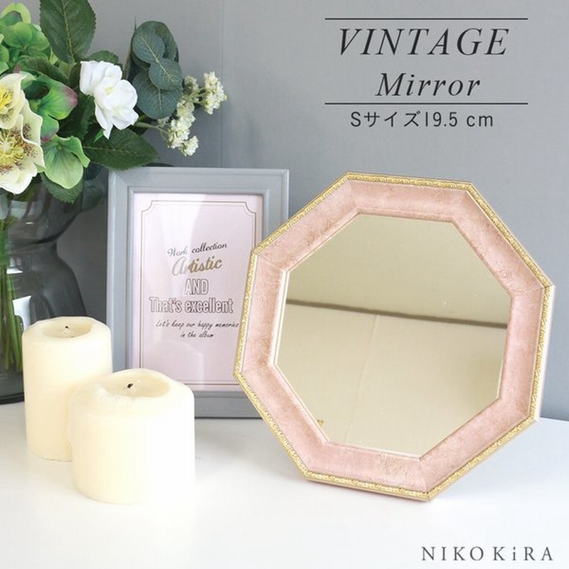 卓上ミラー 卓上 鏡 風水 八角鏡 八角形 玄関 ミラー おしゃれ 八角 アンティーク ヴィンテージ 壁掛け ミラー 化粧鏡 ウォールミラー 19 5cm ピンク S 通販 Lineポイント最大0 5 Get Lineショッピング
