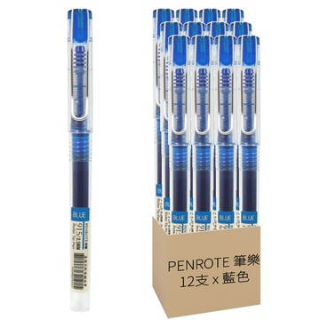 PENROTE 筆樂 915直液式針型鋼珠筆 藍色  12支