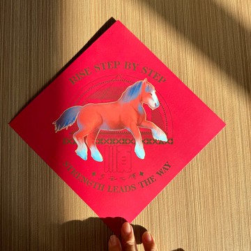 Wisi Huang【步安心順】亮金馬年春聯斗方 (單張)