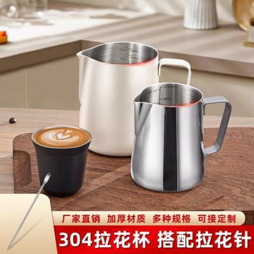 源頭直銷304不銹鋼拉花杯尖嘴咖啡奶泡杯帶刻度咖啡用具