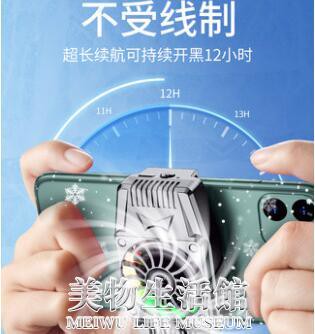 手機散熱器適用于黑鯊冰封散熱背夾手機風扇蘋果降溫水冷制冷液冷神器p~林之舍