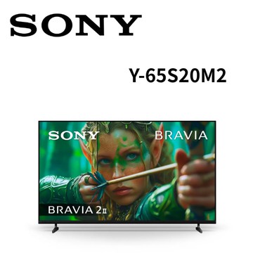 【SONY 索尼】Y-65S20M2 BRAVIA 2II 65吋 4K X1 Google TV顯示器 (含基本安裝) 預計上市日：2025/6/24 ~ 6/30