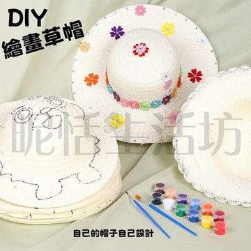 【現貨】兒童彩繪diy帽子/幼兒園著色草帽/DIY繪畫草帽/帽子/繪畫/DIY塗鴉/草編帽/美勞手作/塗鴉帽子