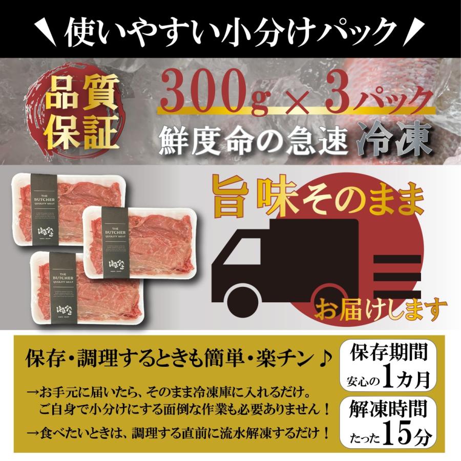 国産 牛肉 上州牛 特撰赤身切り落とし 900g OPEN記念セール モモ おまとめ割 送料無料 300g × 3パック 肉 スライス グルメ お歳暮 訳あり