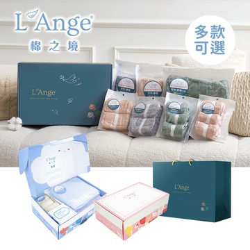 【L'Ange 棉之境】新生兒禮 精選禮盒組 莫蘭迪 經典 純棉紗布禮盒組 彌月禮 (多色可選)