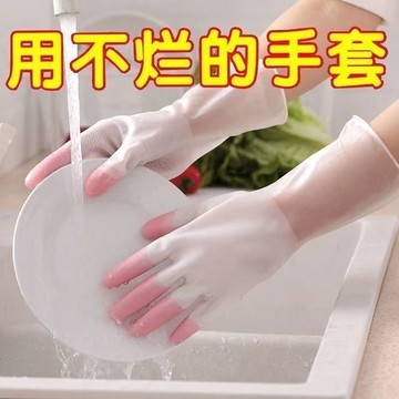 📣爆款推薦📣【2.6萬人好評】洗碗手套女橡膠乳膠洗衣服專用防水廚房幹活用的耐磨洗碗專用手套 3HIT
