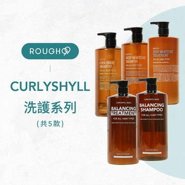 ⎮Rough99⎮ 荷琇 Curly Shyll ｜草本沁涼洗髮露 深層保濕洗髮露 洗髮露 洗髮精 髮浴 髮膜