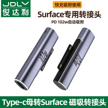 微軟Surface轉接頭PD充電器平板Pro4電腦SurfaceGo2轉Typec電源線GO筆記本Suface磁吸3快充6接口5轉換頭7口8