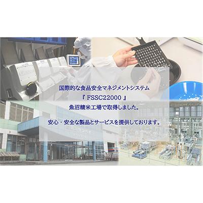 ふるさと納税 上越市 特別栽培米上越産コシヒカリ5kg全6回