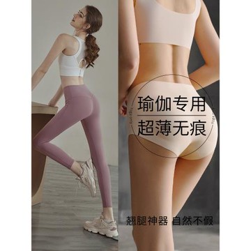 瑜伽專用超薄無痕假屁股提臀內褲女自然款收腹翹臀神器鯊魚褲打底