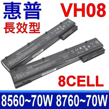 HP VH08 VH08XL 電池 ProBook 8560W 8570W 8760W 8770W HSTNN-F10C HSTNN-I93C HSTNN-IB2P HSTNN-LB2P HSTNN-LB2Q