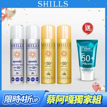 【蔡阿嘎最推4入組】SHILLS 舒兒絲很耐曬超清爽零油感防曬噴霧*4+送 水感超清爽美容液防曬凝乳*1 (共5件)