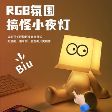 【現貨秒發】害羞男孩小夜燈  rgb檯燈 led夜燈 檯燈 多色照明 可愛小人坐姿usb夜燈
