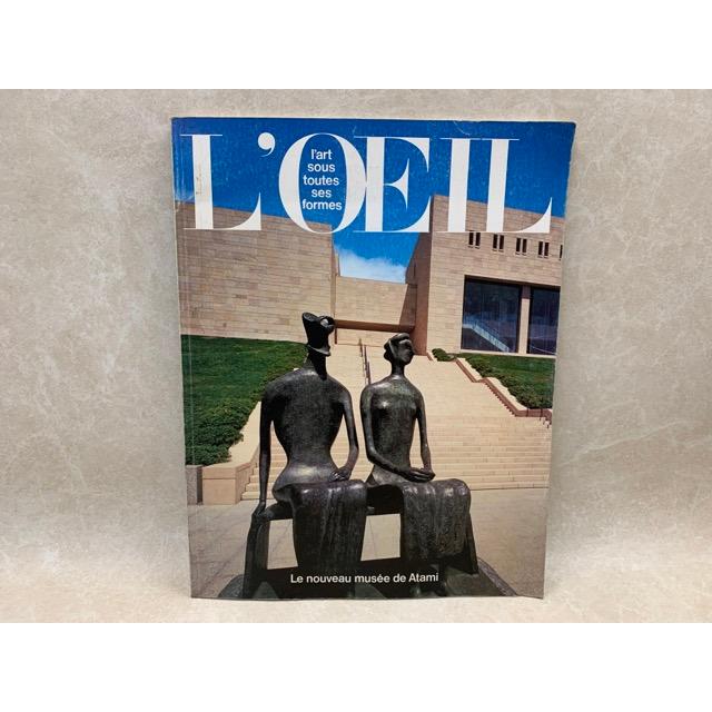 洋書雑誌　L'oeil, l'art sous toutes ses formes　特集MOA美術館／／