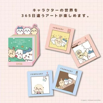 【臺灣出貨】吉伊卡哇2026年三小隻手撕日曆迷你ins風高顏值chiikawa