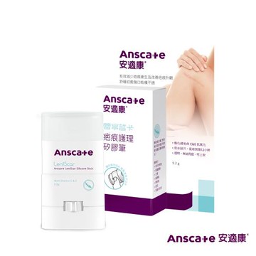【安適康AnsCare】蕾寧皙卡疤痕護理矽膠筆(未滅菌) 9.2g