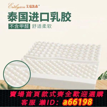【台灣公司 可開發票】艾瑞凱森 泰國進口天然乳膠坐墊 辦公室學生椅墊榻榻米坐墊沙發墊