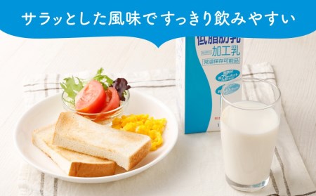 らくのう低脂肪乳 1000ml×6本×12ヶ月 計72本 加工乳