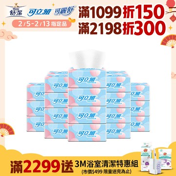 可立雅 柔感抽取衛生紙 100抽x20包x4串/箱