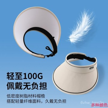 防曬遮陽空頂帽戶外騎行大帽簷可折疊女夏無感一體UPF50+ LJ86