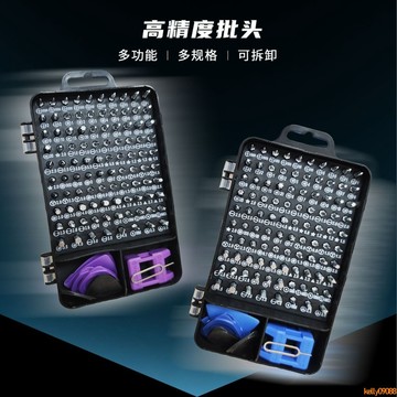 💥下殺價💥 115合一多功能螺絲刀套裝 家電維修工具