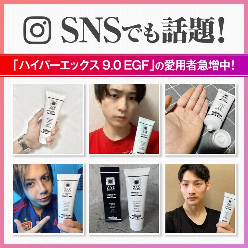 ZAS 保湿ジェル ハイパーエックス 9.0 EGF 120mg 青ひげ 髭 ムダ