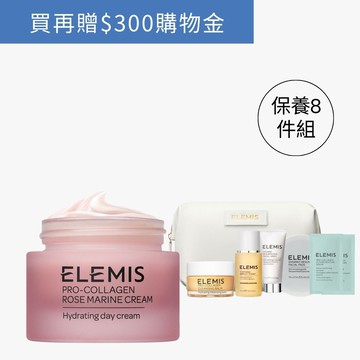 【本月特惠】海洋神霜養膚全套組-玫瑰(KT116A)