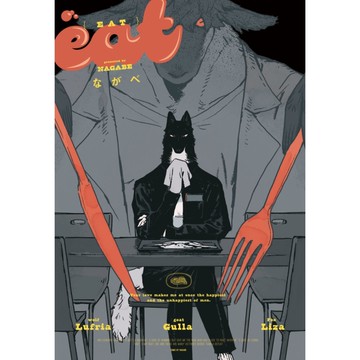 EAT(全)