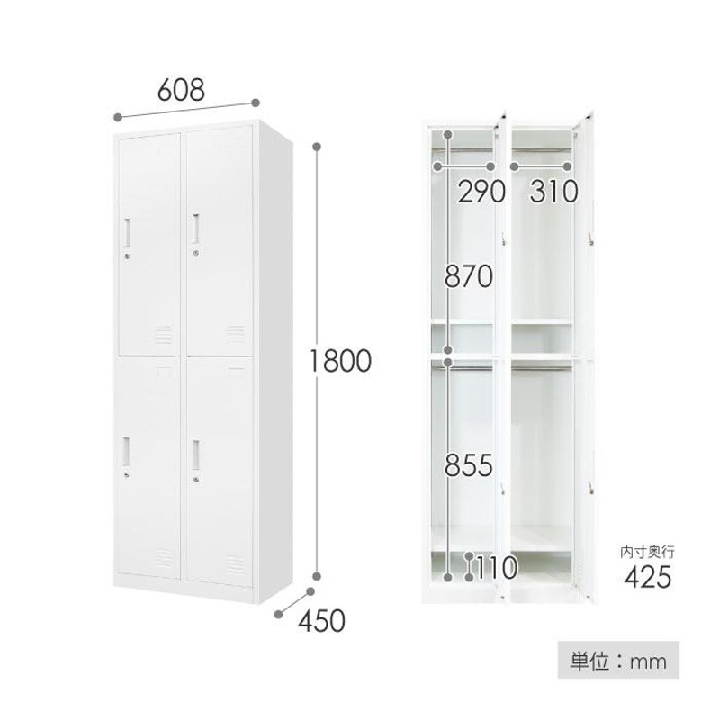 4人用 オフィスロッカー スチールロッカー 更衣ロッカー カギ付き