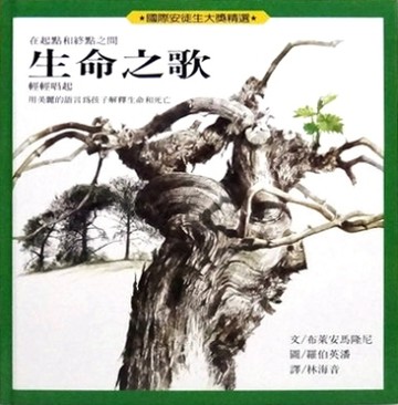 生命之歌【二手書_良好】TAAZE讀冊生活