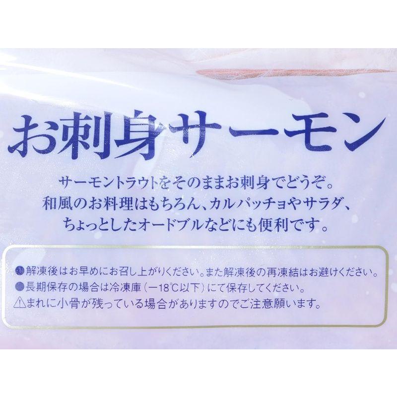 お刺身サーモン スキンレスフィレー トラウト サーモン 1本 刺身 40-50切前後分 海鮮丼