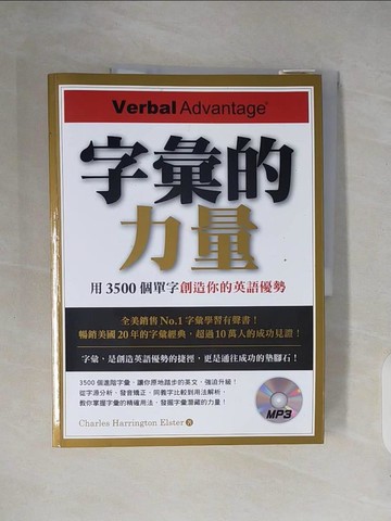 【書寶二手書T5／語言學習_ZNQ】字彙的力量:用3500個單字創造你的英語優勢_Charles Harrington Elster