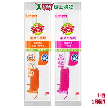 3M百利 菜瓜布瓶刷 1柄2刷頭 (粉 細緻 不刮傷/橘 去茶漬 去汙) 瓶刷 杯刷 清潔 去汙 洗杯子 洗瓶子【愛買】