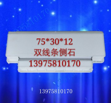75x30x12線條路沿石路緣石路肩石側石路牙混凝土市政彩磚塑料模具
