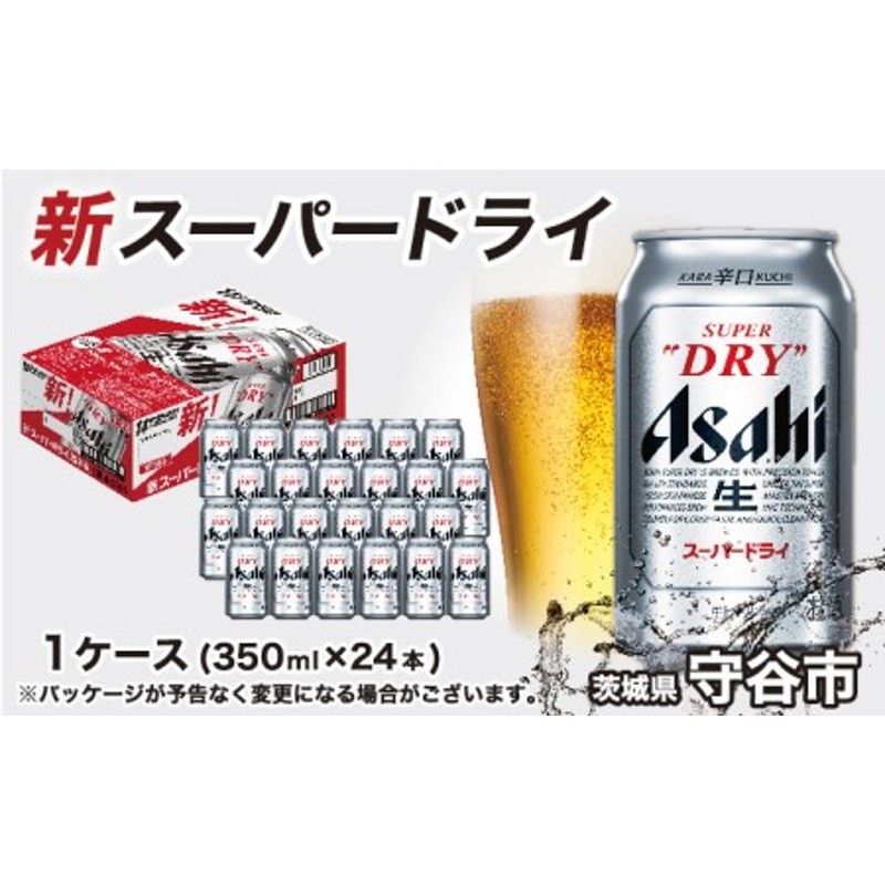 ビール アサヒ スーパードライ 350ml 24本 究極の辛口 通販 LINEポイント最大1.5%GET | LINEショッピング