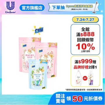 【白蘭】(短效出清)精油芳香豆洗衣球袋裝20顆(蔚藍夢境/日光柑橘)(最短效期20260813)