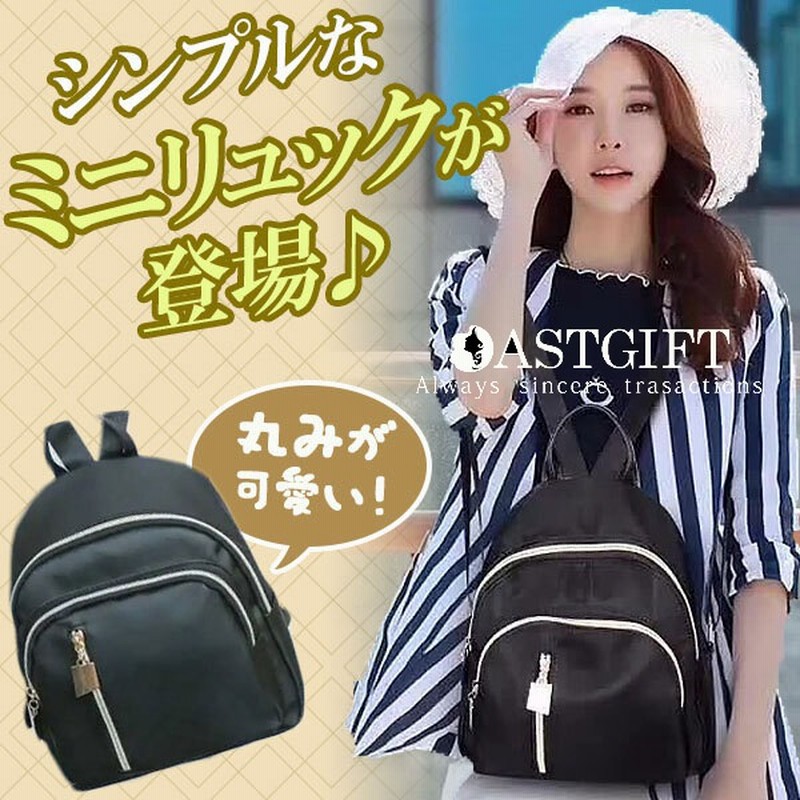 防水仕様 ナイロン生地加工 ミニリュック 韓国 オルチャンスタイル スタイリッシュで高級感のあるチャックがオシャレ 通販 Lineポイント最大1 0 Get Lineショッピング