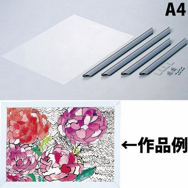 プラ製額縁 額縁 小学生 工作 絵 学校 教材 画材 図工 美術 自由研究 夏休み 宿題 通販 Lineポイント最大0 5 Get Lineショッピング